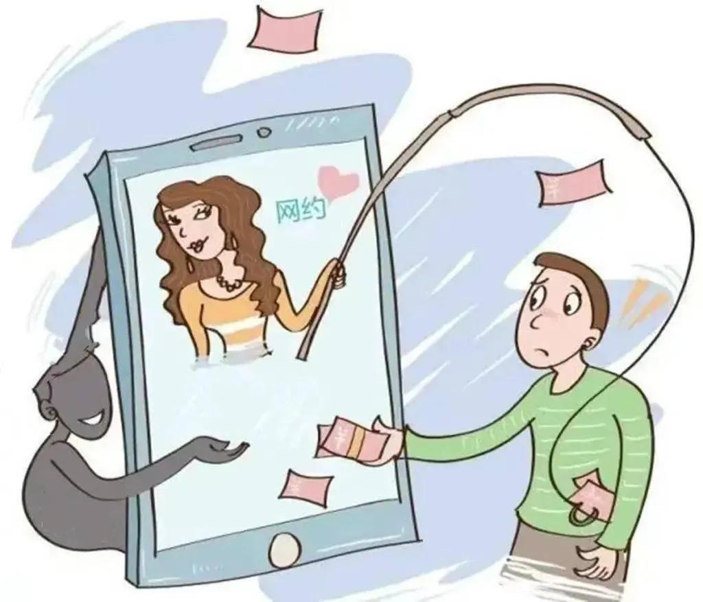 4月份“网络约炮”案例及*局骗**解析