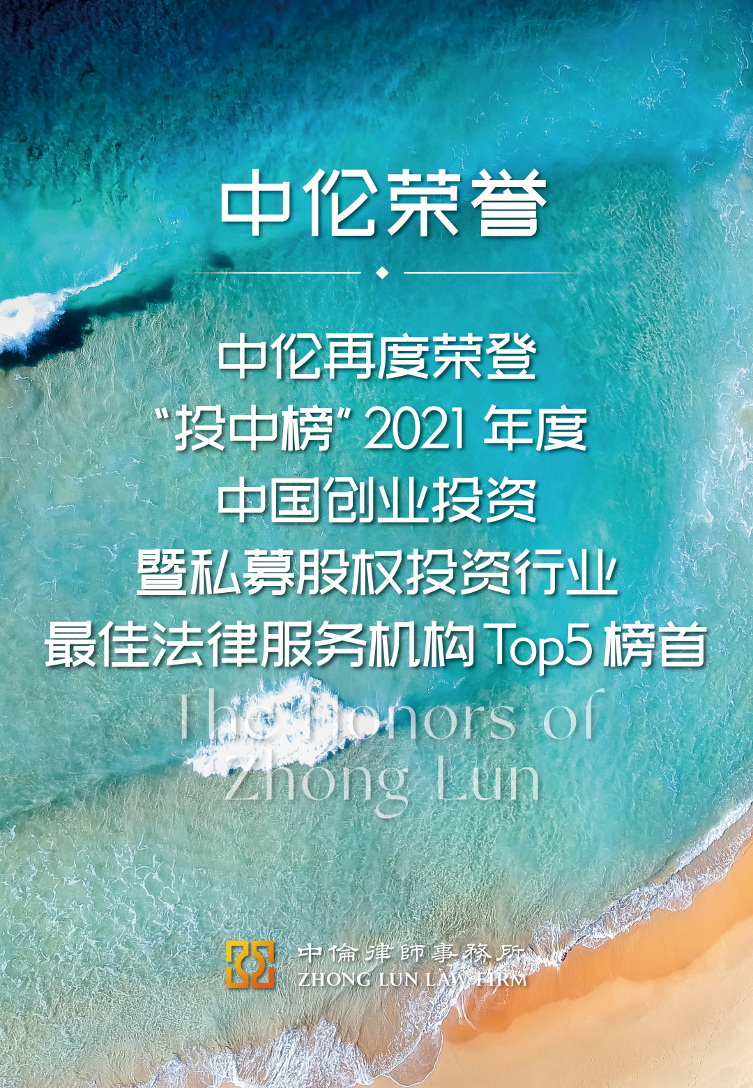 中伦集团中国企业,中伦集团最新消息