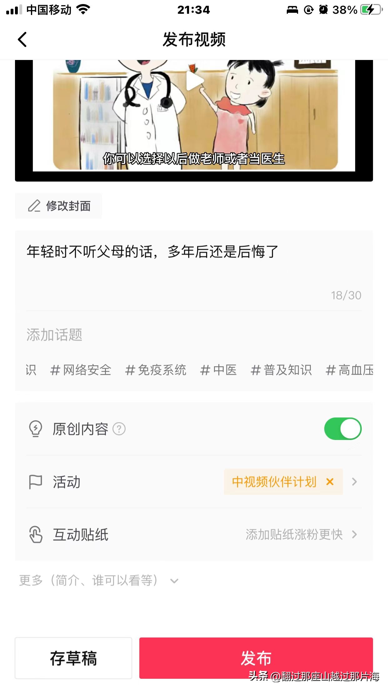 运营多个平台发一样的文章可以吗,一篇文章可以在多个平台发吗