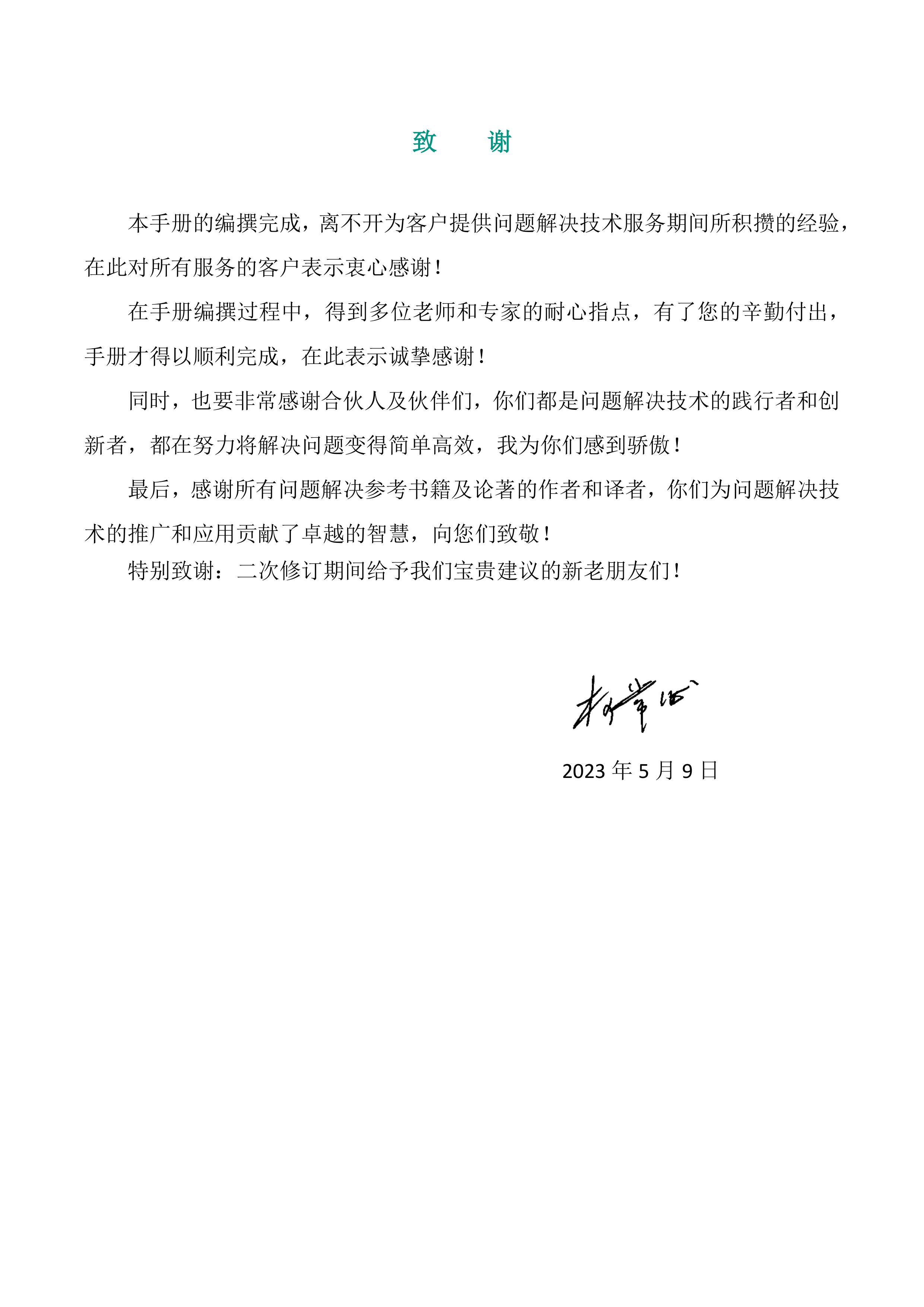 客户难题解决不了怎么办,客户的问题解决完了不回复