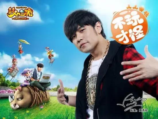 截止2020周杰伦代言了哪些品牌,周杰伦什么时候代言的可比克薯片