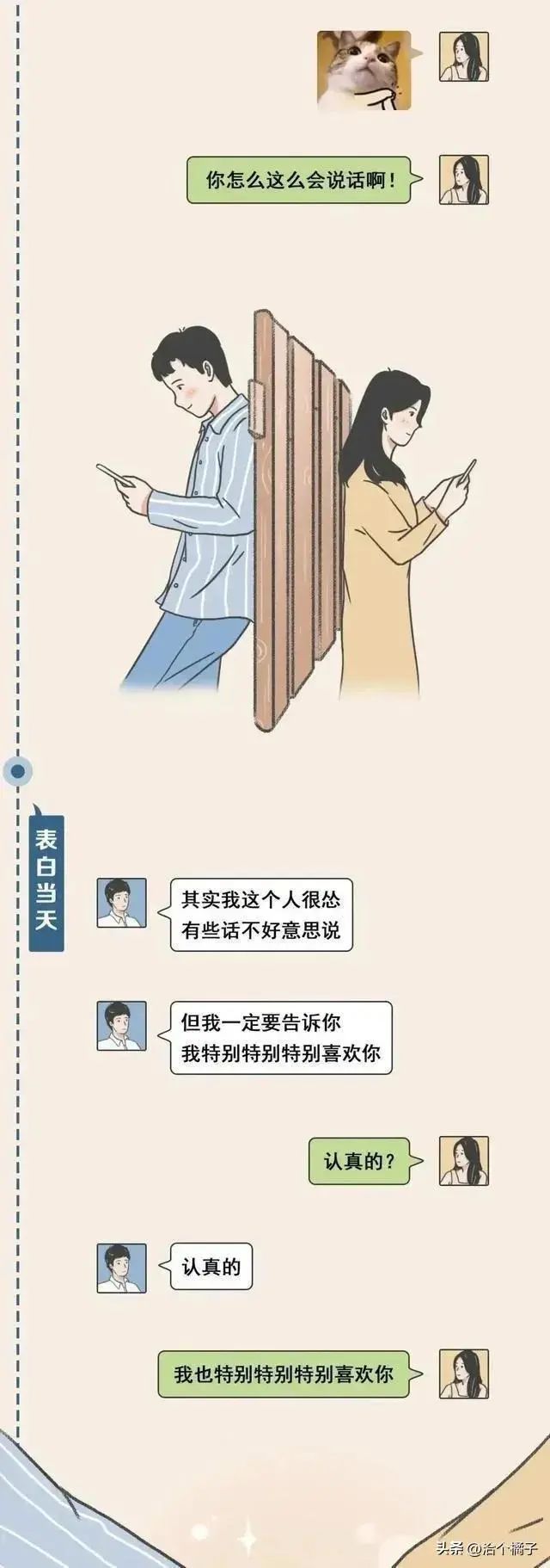 怎么知道男生喜不喜欢你漫画,怎么知道对方喜不喜欢你漫画