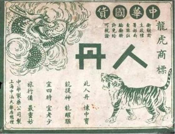 日本间谍广告,日本间谍的广告