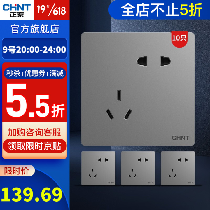 2022开关插座十大品牌排行榜,开关插座公牛德力西哪个牌子好