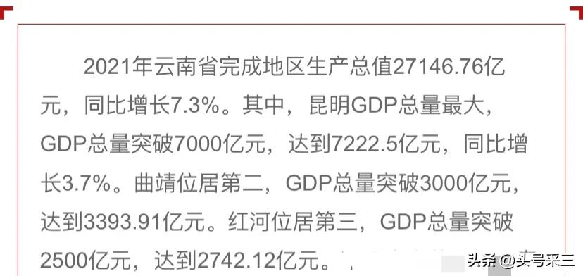 玉溪为什么富,可能这才是最核心的因素,您觉得呢?