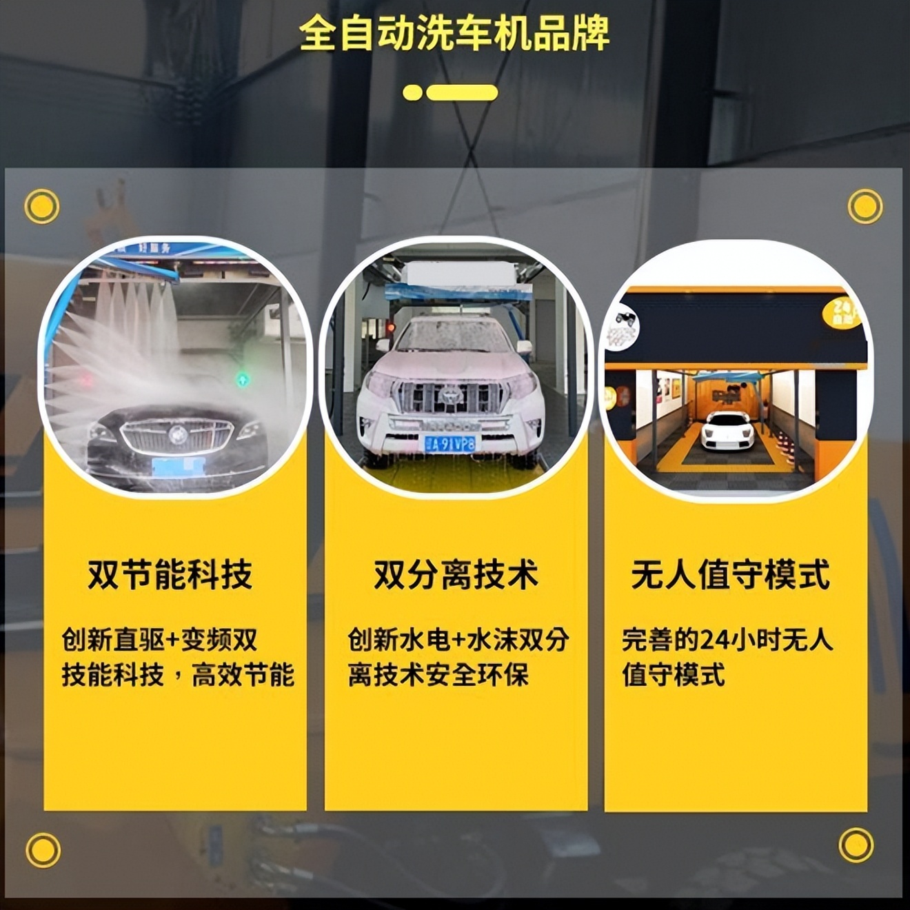 浙江潮车邦无水洗车加盟费多少,潮车邦无水洗车加盟费是多少钱