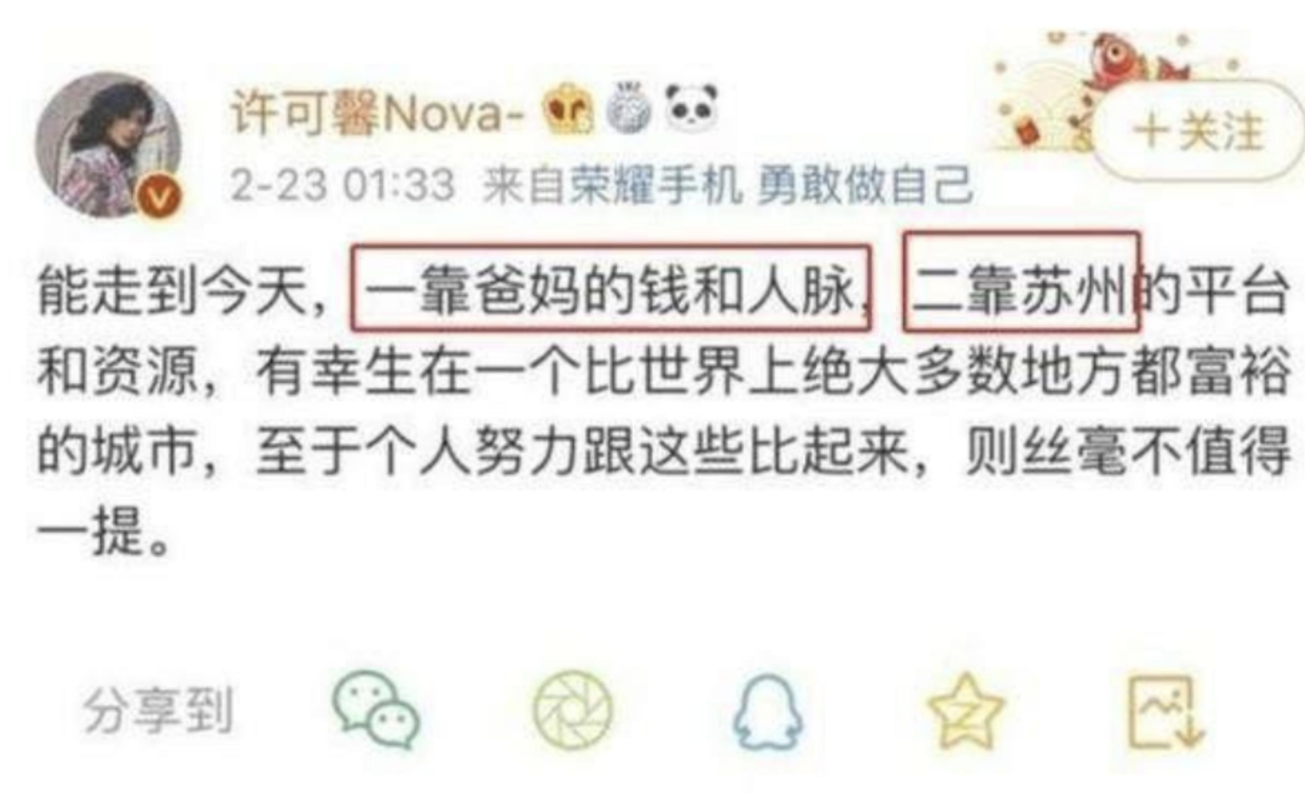 多次“诋毁”祖国，3年后又高调回国找工作的许可馨,结局让人解气