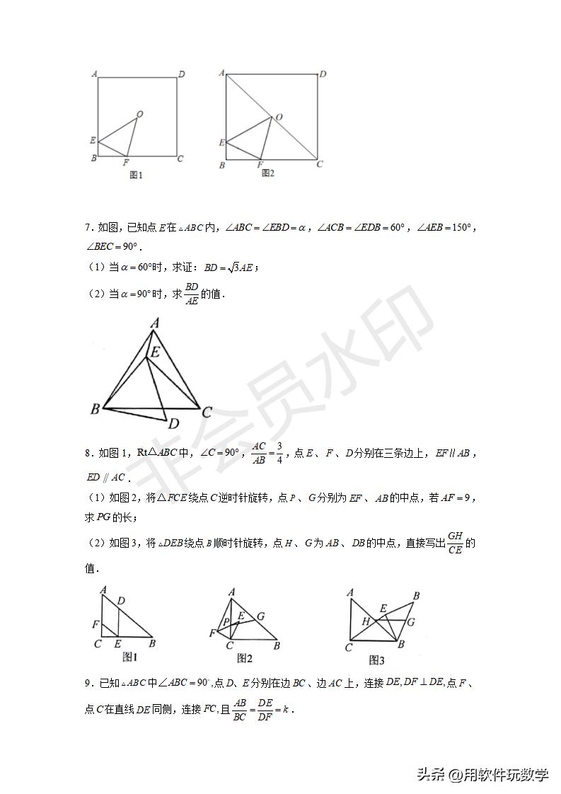 三角形相似的几种常见模型讲题,数学相似三角形10种模型