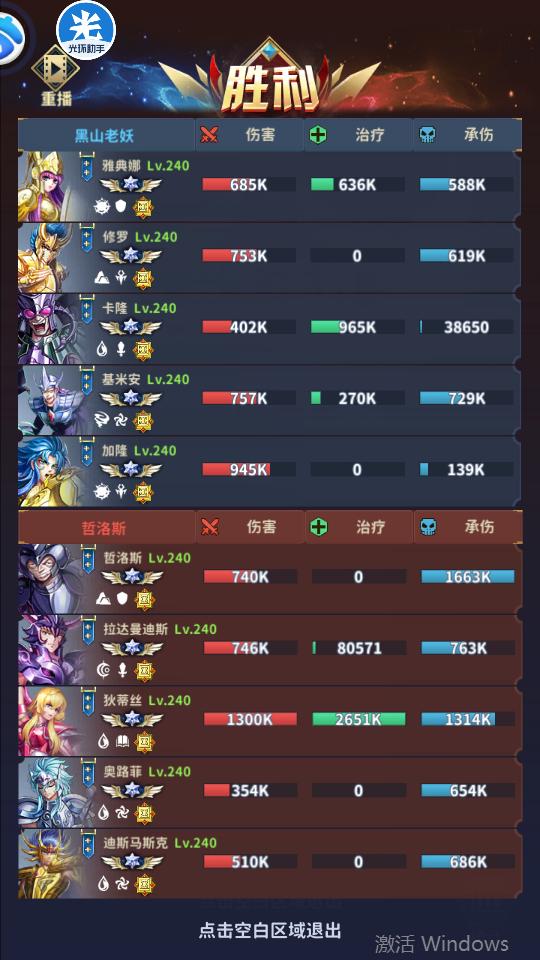 圣斗士正义传说冥王试炼怎么过,圣斗士星矢正义传说冥王神殿攻略