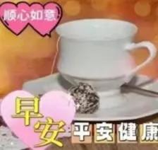 早安图片带字早安祝福语大全,2018早安语录带字图片