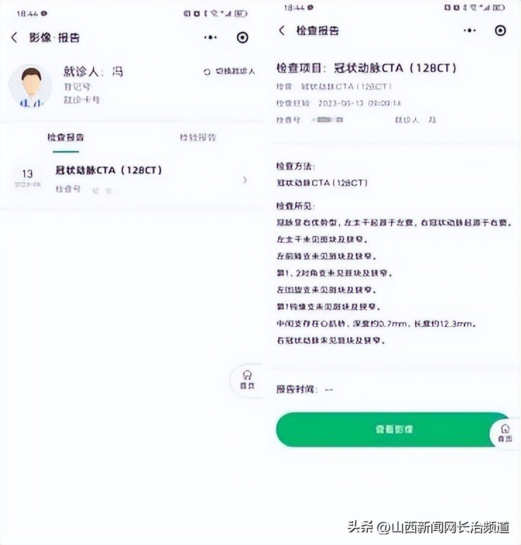 长治市第二人民医院网上挂号,长治市第二人民医院挂号