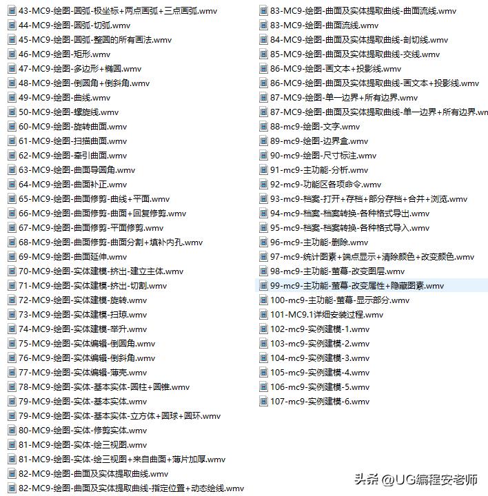 mastercam9.1教程从入门到精通,mastercam9.1全套教程入门合集