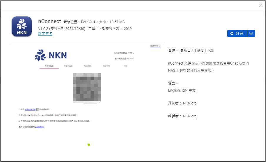 满速、瞬连丨最好用的内网穿透工具，亲身体验NKN方案