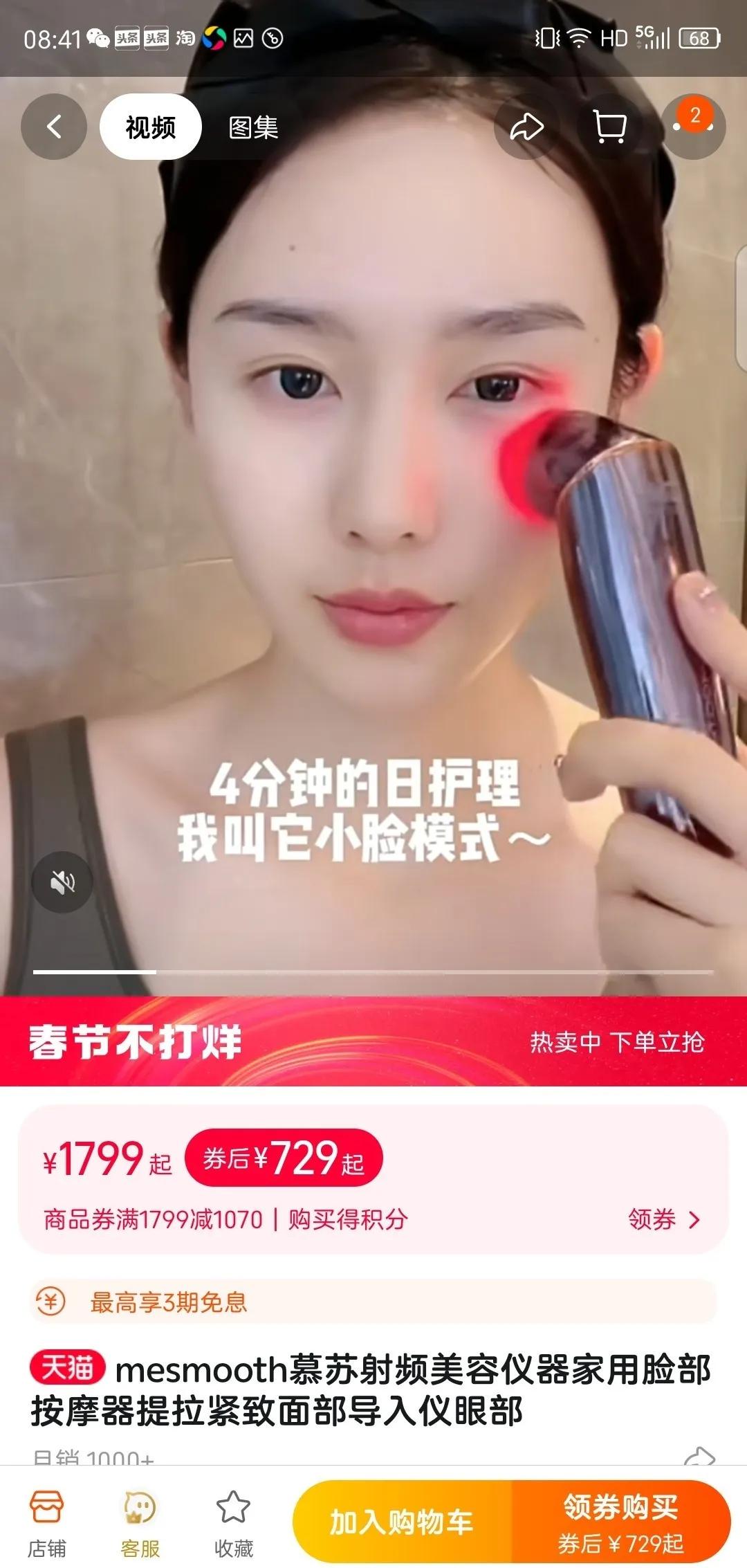 家庭用美容仪是智商税吗,家用美容仪是智商税吗