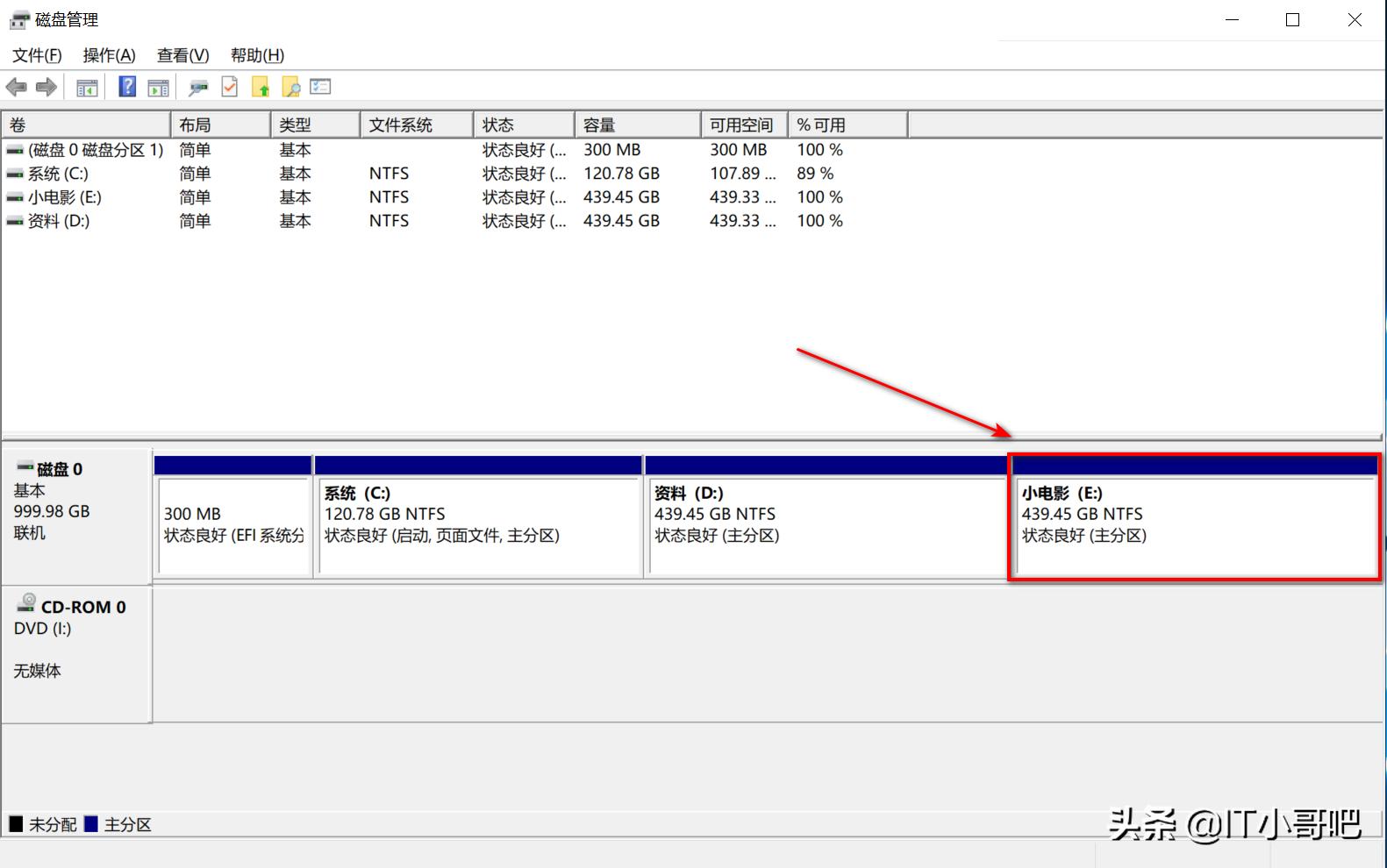笔记本分区一般如何分区,笔记本未分配的分区怎么合并