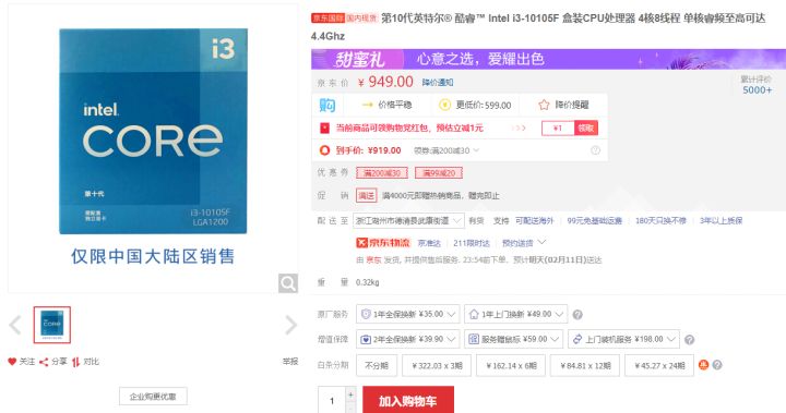 京东自营板u套装为什么便宜,u板套装在京东还是淘宝买