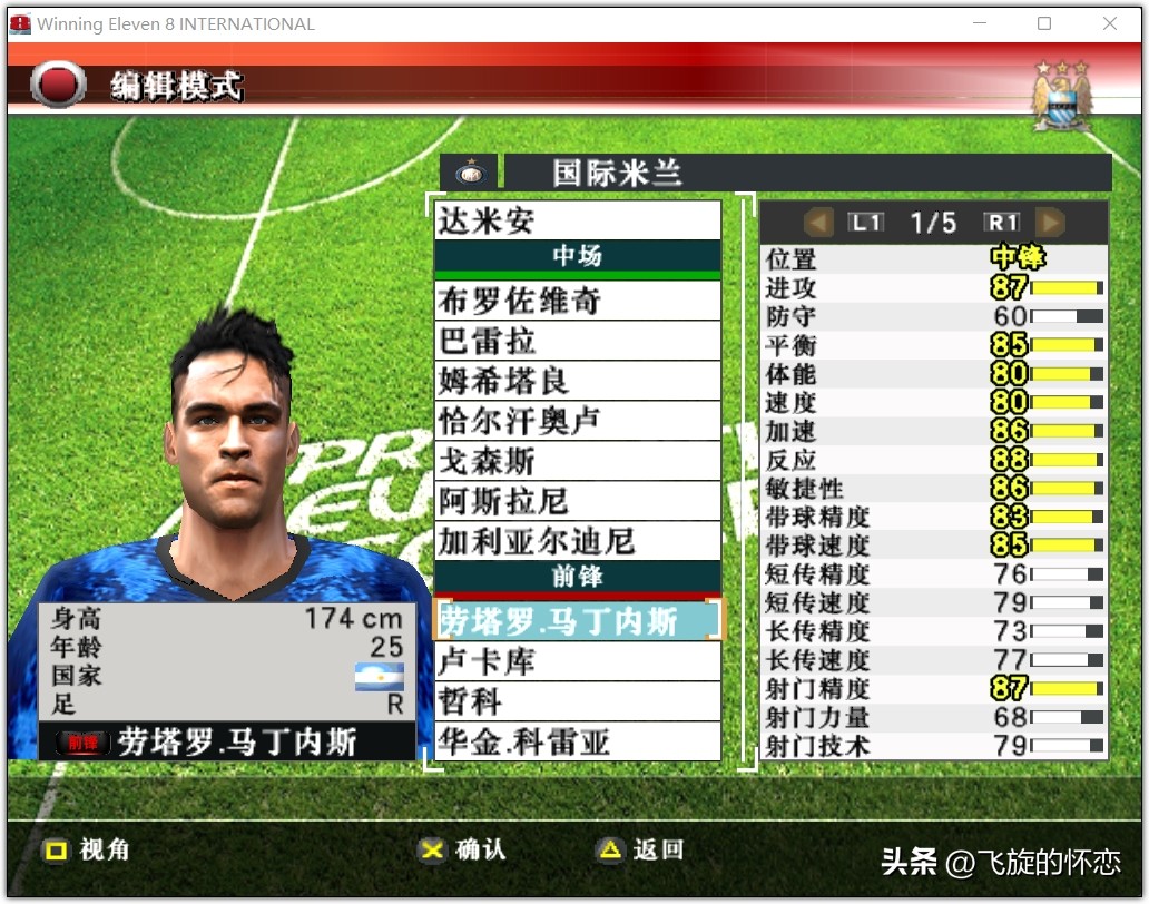 2024年实况足球新年礼物,实况足球新年礼物