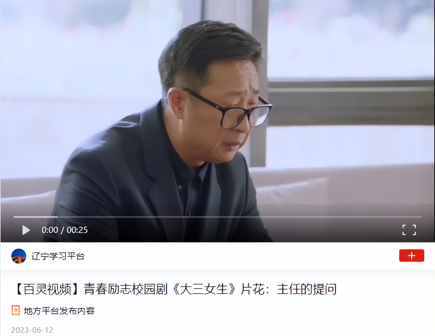 央视网中国新闻网直播,《中国新闻网》央视网