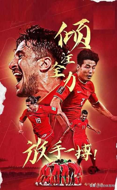 中国足球超话,中国足球一针见血