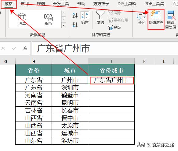 左右两个单元格合并保留所有内容,多行内容合并单元格的最快方法