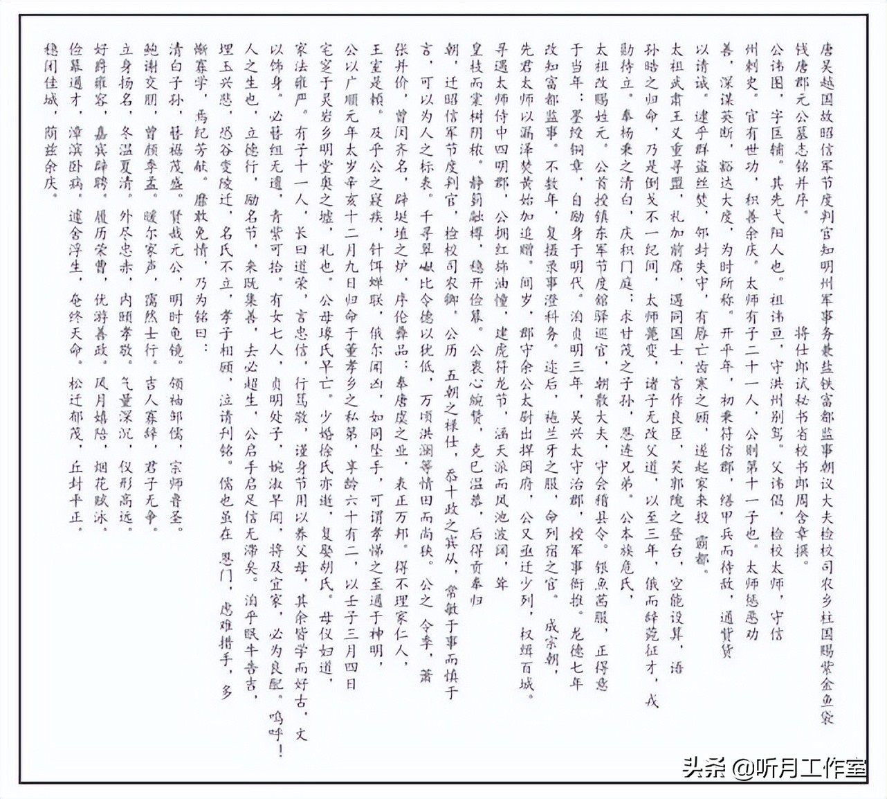 隋道衡书法欣赏,隋代薛道衡