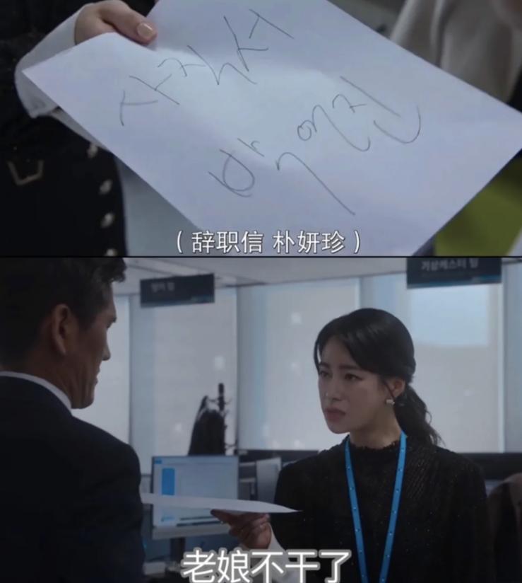 最硬核的辞职信500字,最近火了最硬核的辞职信