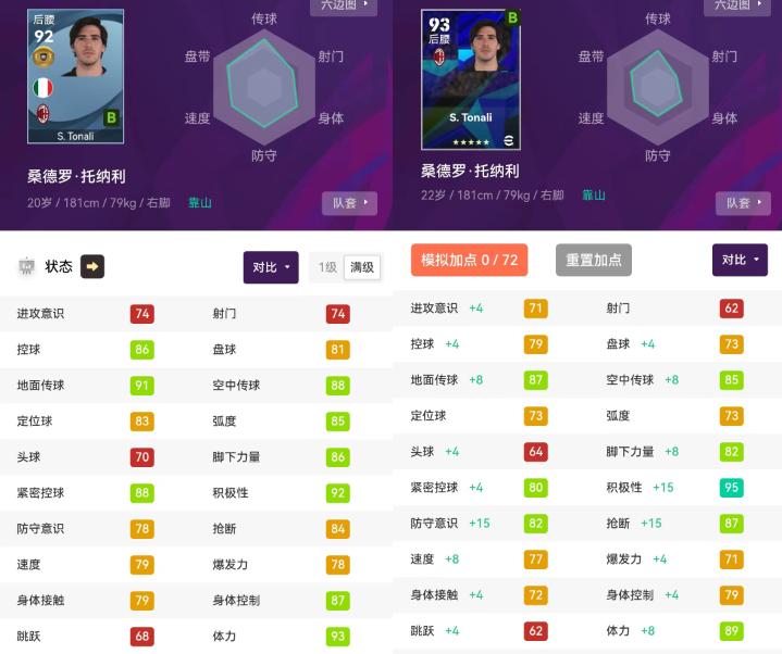 实况足球新引擎球员怎么升级,实况足球大更新升黑降金