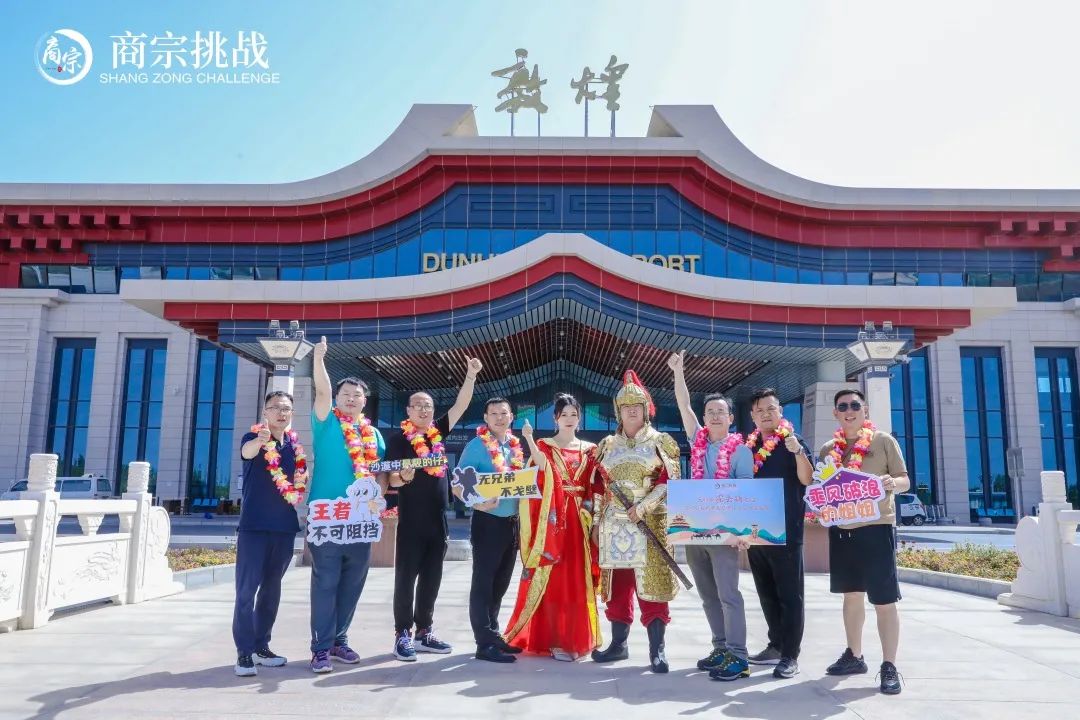 【商宗戈友姚海洋分享】戈壁沙漠徒步＂逐＂鹿当下，利众前行！