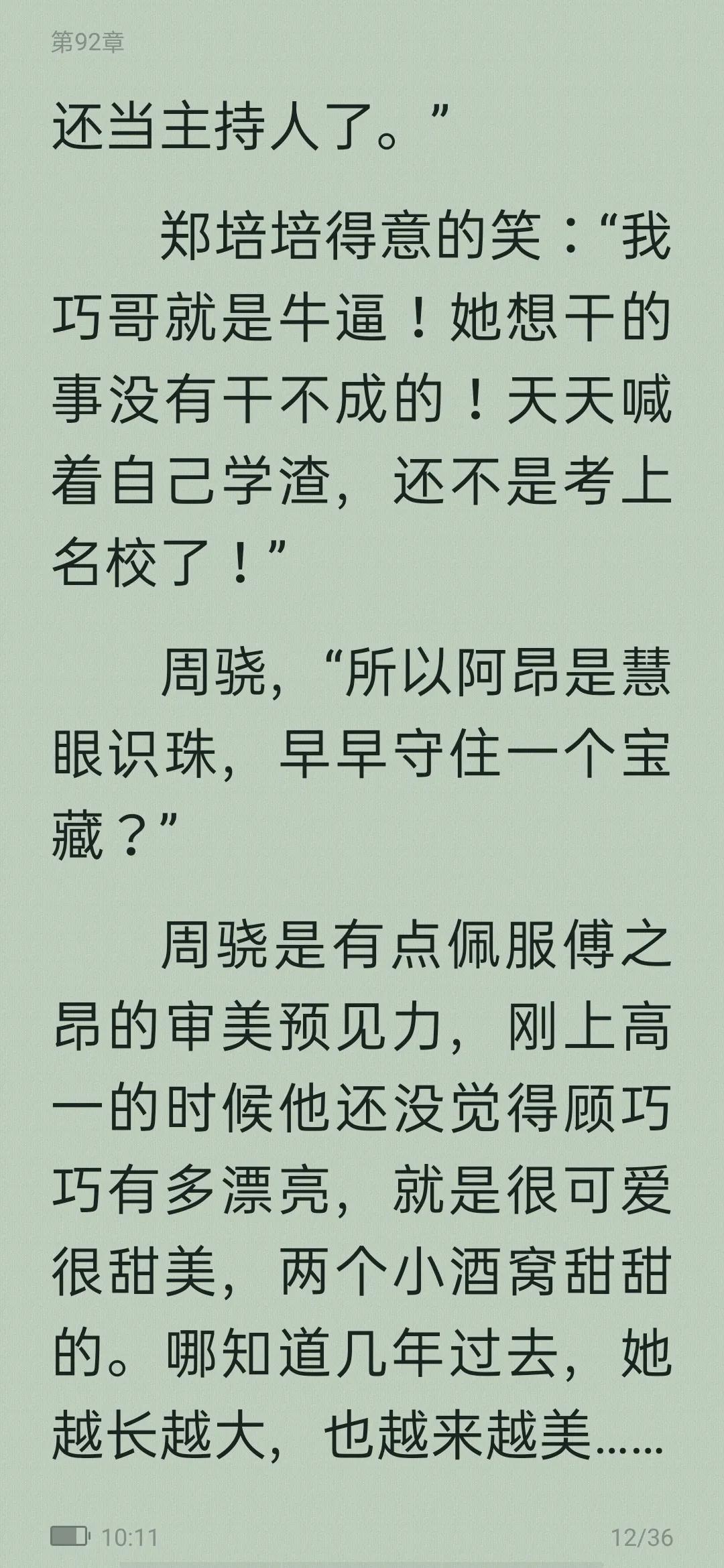 从校园到婚纱甜宠高质量小说,从校园到婚纱甜宠暖文免费小说