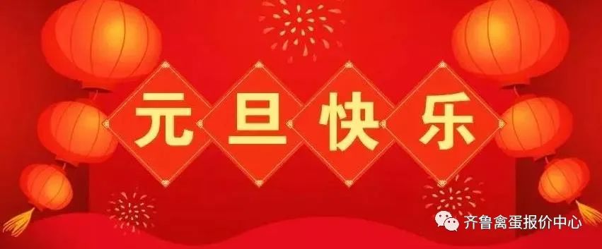 7月7日齐鲁禽蛋报价,2020年3月5日齐鲁禽蛋报价