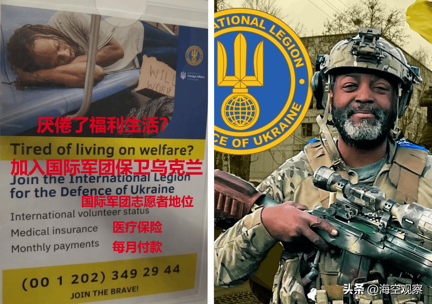 乌克兰残疾人士征兵,乌克兰给盲人征兵