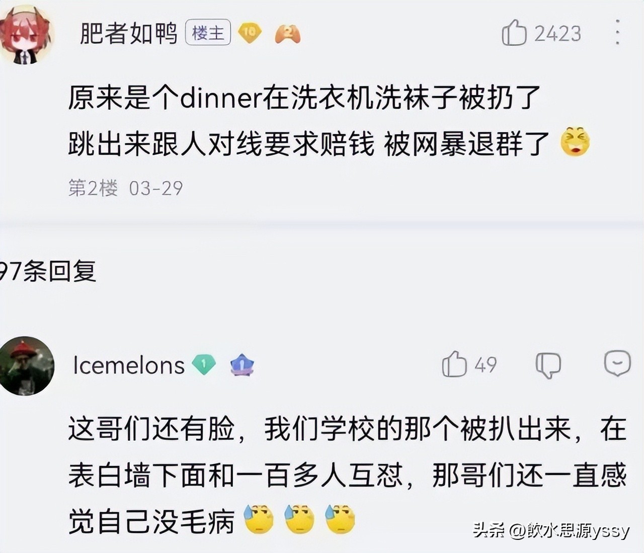 男大学生在洗衣房里洗袜子被警告,西南大学洗袜哥