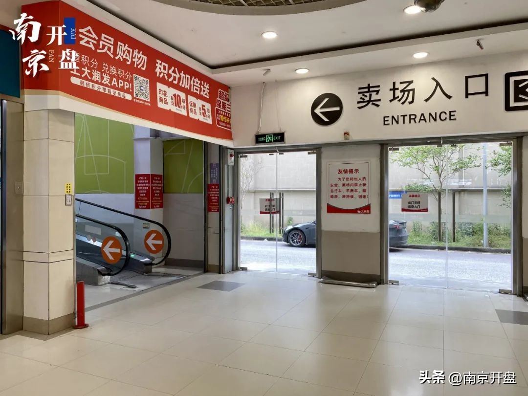 南京世纪联华超市关门了吗,南京华联超市停业了吗