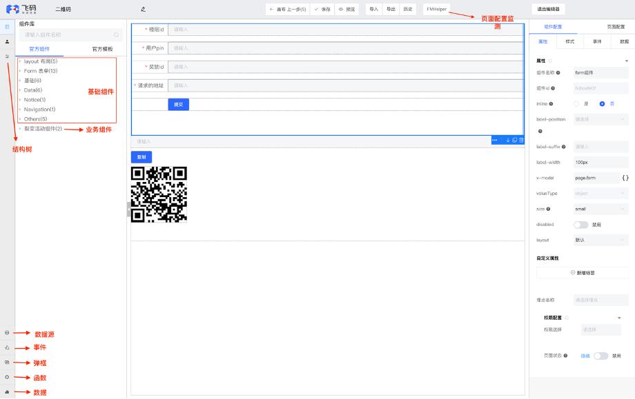 前端学习数据结构算法,lowcode技术架构