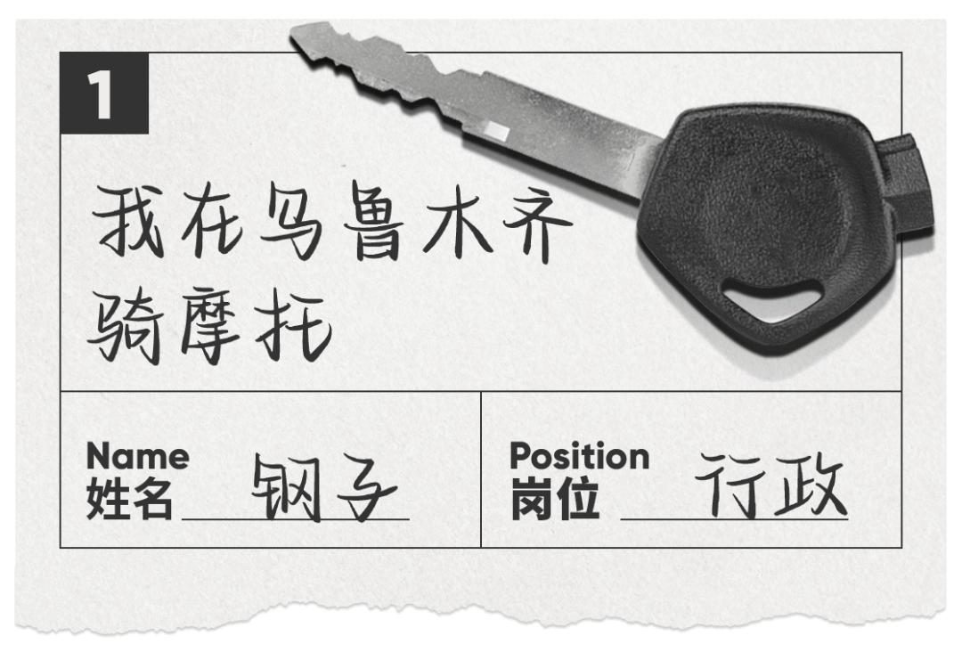 穿越冰原、站上音乐节......我的字节跳动女同学好酷！