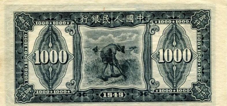 老纸币壹圆多少钱,三版人民币壹元暗记