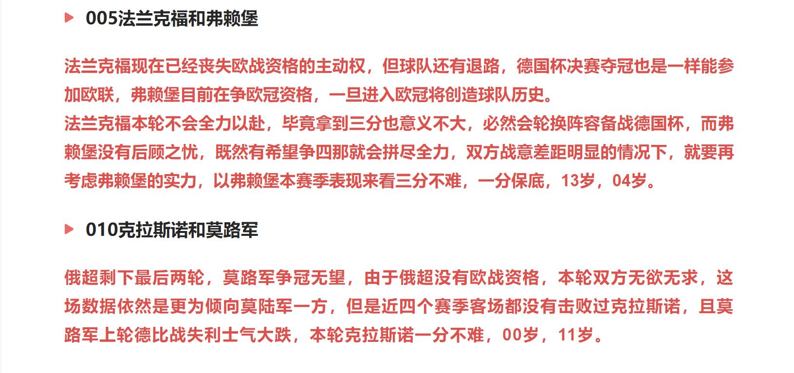 竞彩足球分析推荐最新西联,今日足球竞彩预测鹿岛鹿角