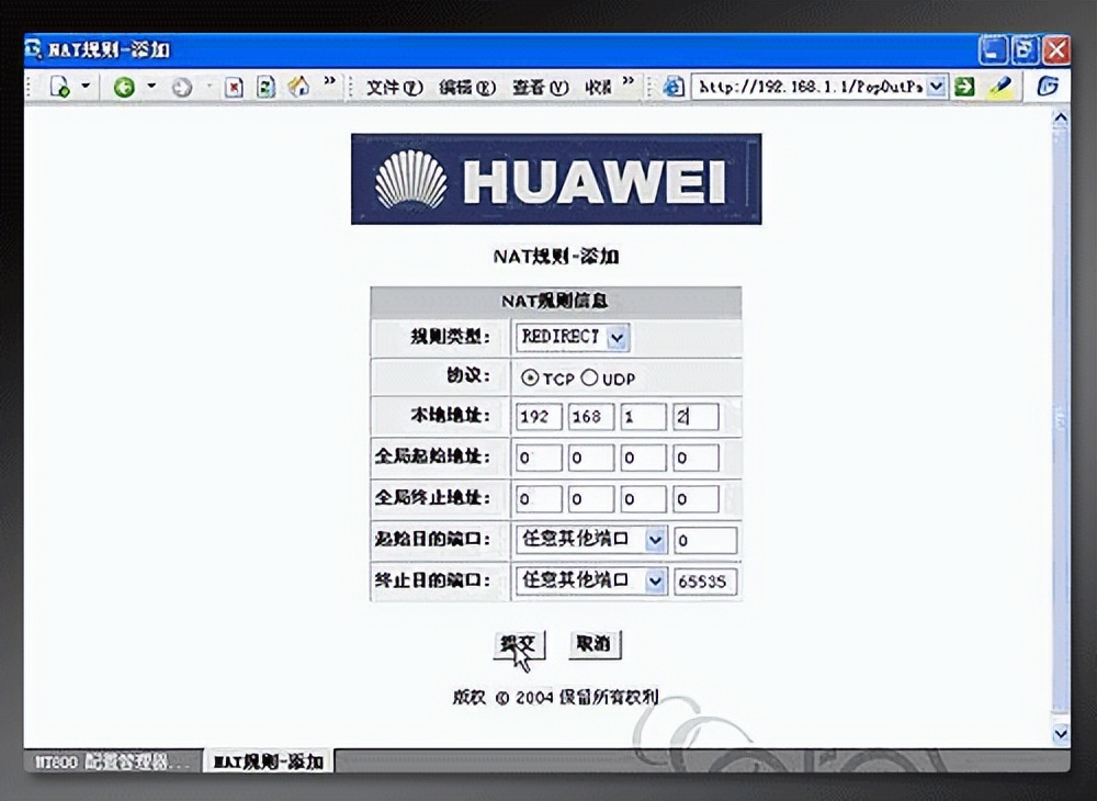 在路由器上映射端口,路由器端口映射方法