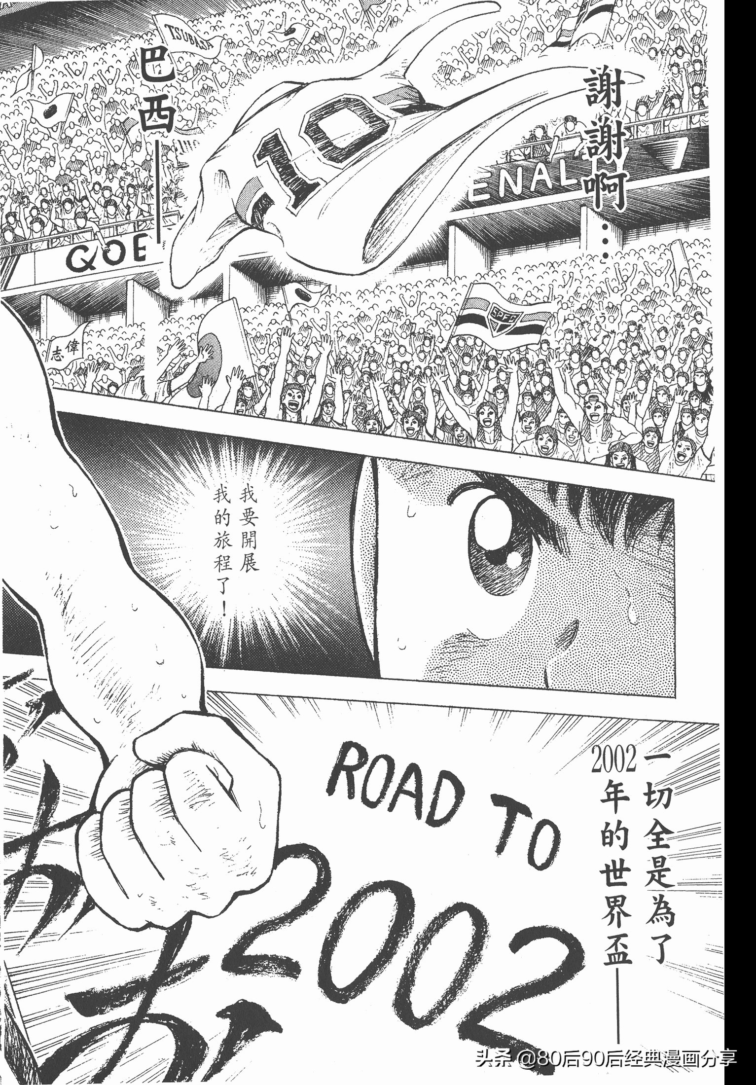 瓒崇悆灏忓皢roadto2002鍦ㄧ嚎瑙傜湅,瓒崇悆灏忓皢roadto2002绮よ