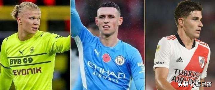 他是南美足球先生，他是哈兰德的队友，他是曼城的00后