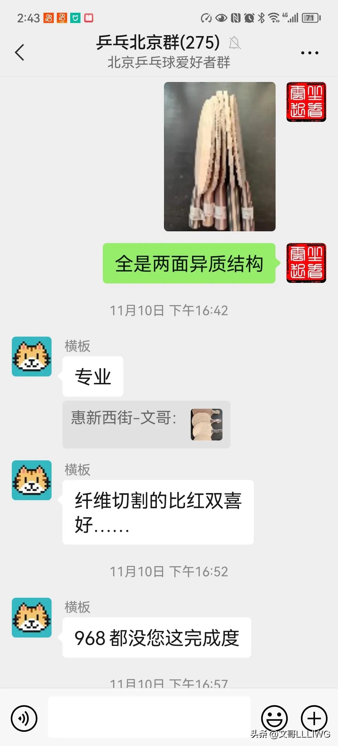 文哥定制底板怎么样?球友:比大牌好用