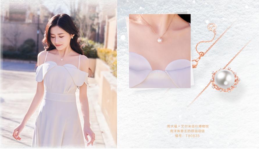 钻石闪耀周大福,周大福钻石之星