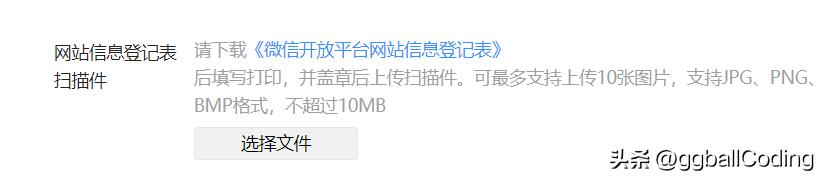 自己做的网站怎么在微信扫码登录,网站开通微信扫码登录