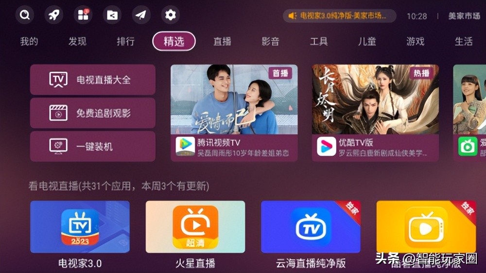 小米电视有什么免费投屏软件,小米电视哪一种投屏软件比较好