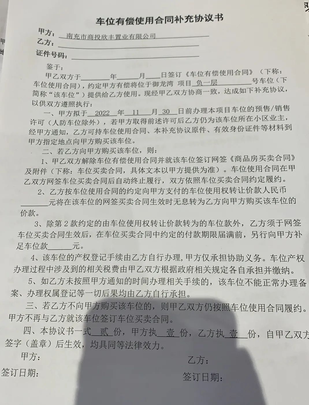 南充荆溪优品道珑玺湾,南充优品道珑玺湾停工消息