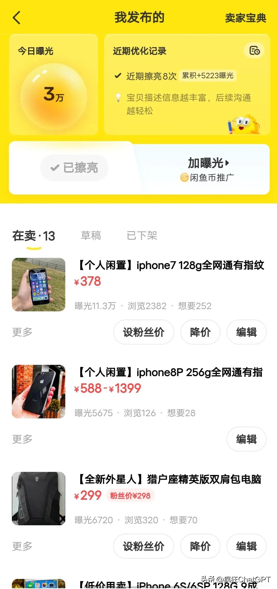 闲鱼运营技巧详细教程,闲鱼无货源怎么运营