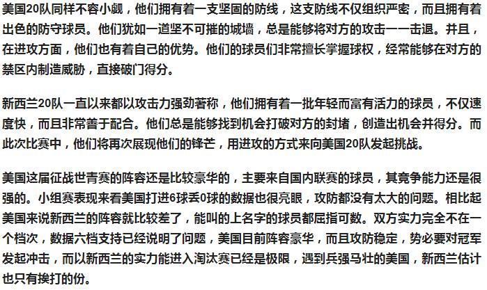 5.30今日足球竞彩推荐：精选水心3串1实单赛事分析内附比分预测