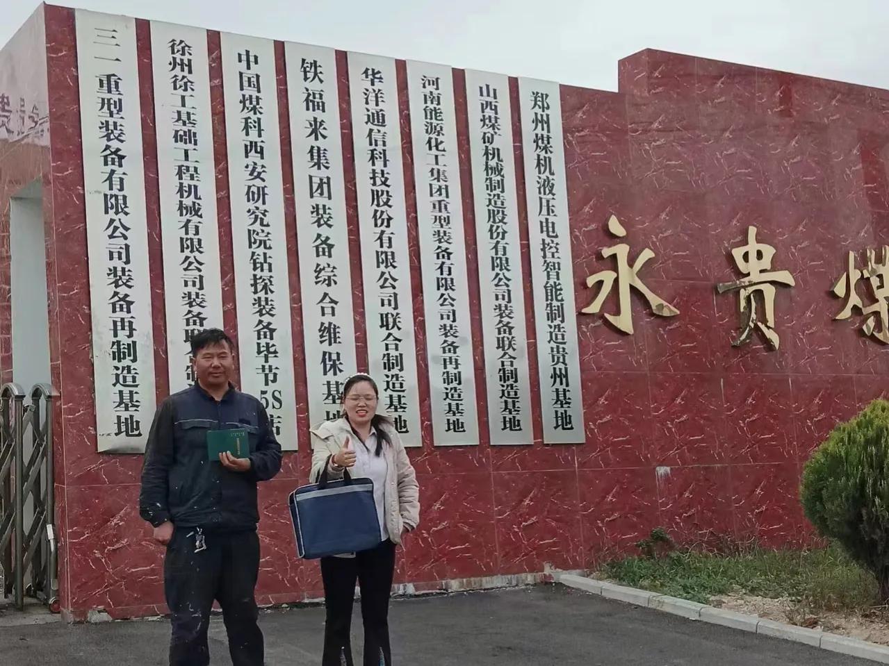 贵州卓梦越商务代理代办服务有限公司招聘简介