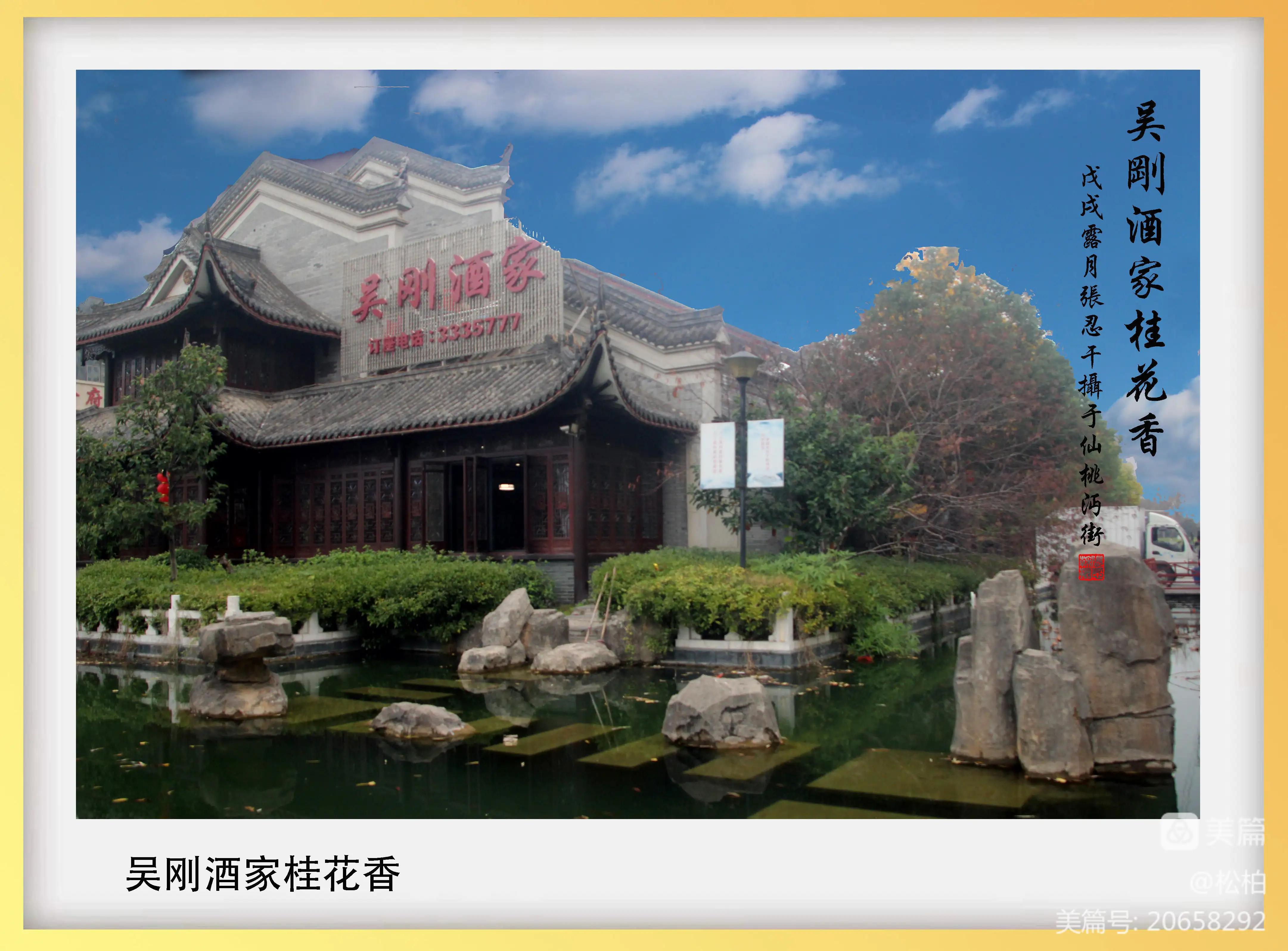 【松柏】诗图战友情（二十一）沙湖沔阳州