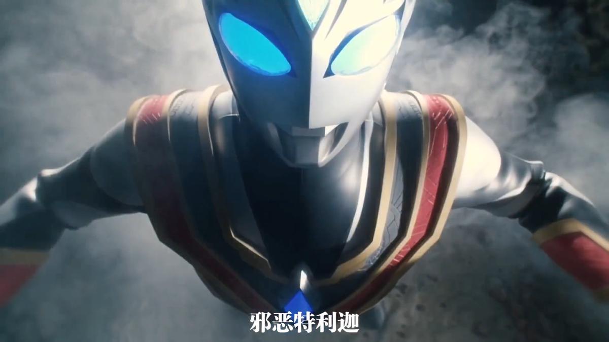 迪迦重光形态,迪迦一开始设定是最强的奥特曼吗